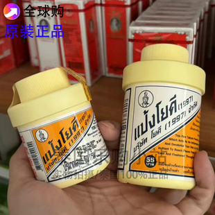 泰国 yoki 如欺香粉 爽身粉 痱子粉 痘痘发痒脚部流汗去味粉 60g