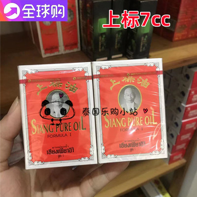 上标蚊虫叮咬头痛肚风胀气