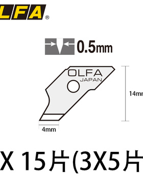 OLFA小型圆规刀裁纸刀CMP-1 CMP-1/DX配套刀片5MM15片吸塑装COB-1