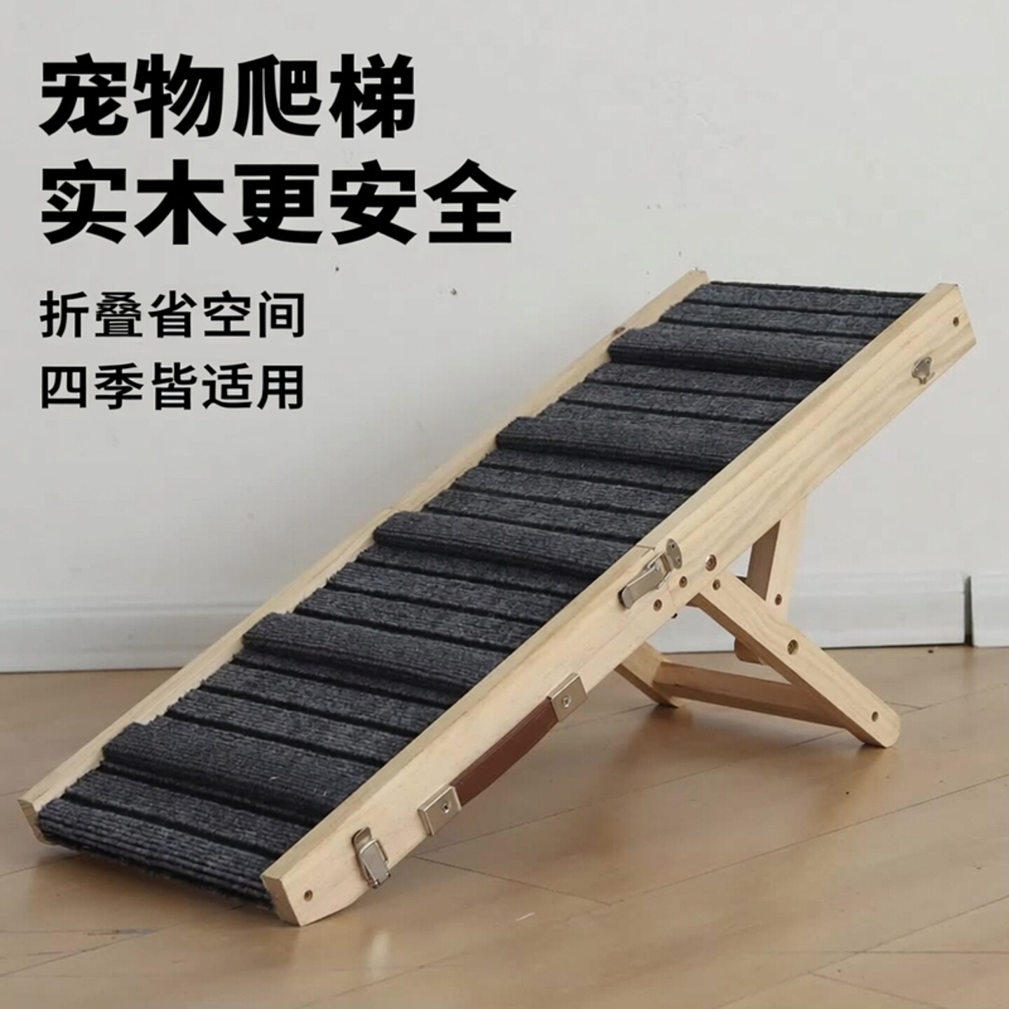 宠物爬梯狗狗斜坡爬梯上车图片