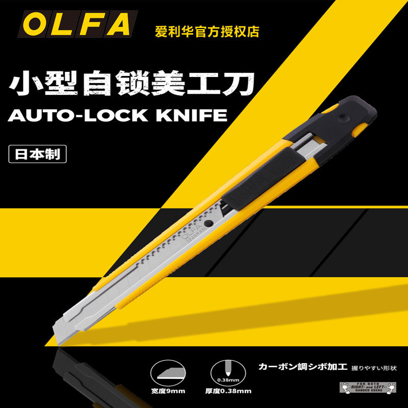 日本进口介刀汽车裁膜切墙纸方便图片