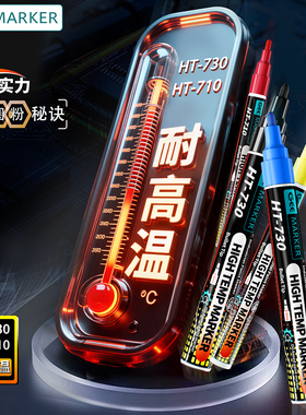 GEE功意耐高温记号笔耐1000℃度防水炼钢陶瓷烘烤油漆笔白色黑色