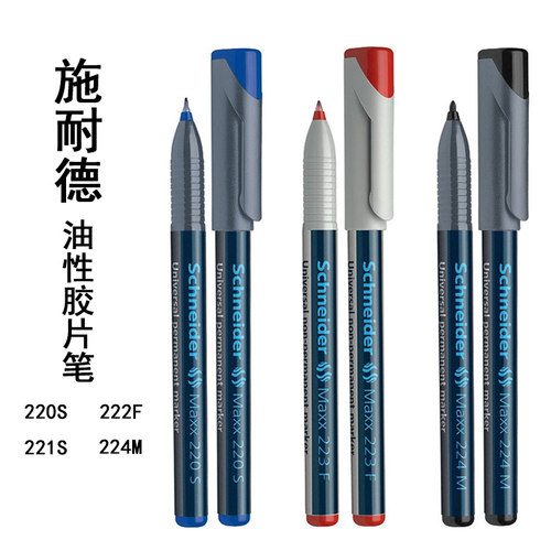 德国schneider油性菲林胶片