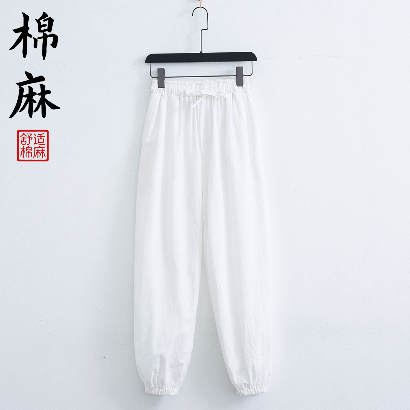 中式棉麻复古宽松束脚工装裤男
