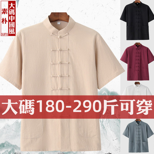 大码加大加肥薄款棉麻男士唐装