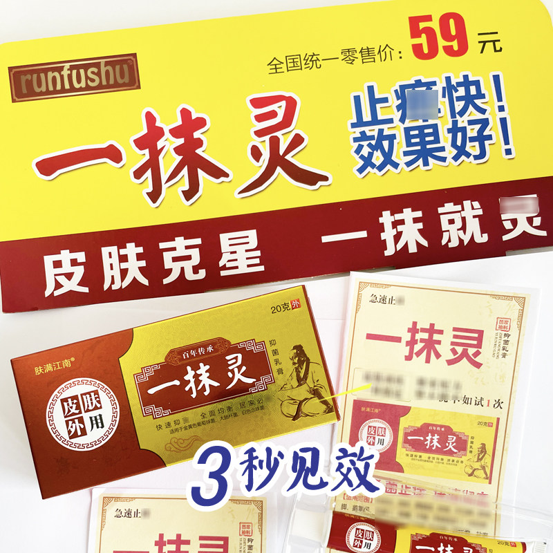 效果超好老包装一抹灵正品官方旗舰店抑乳膏药皮肤止不是黄抄痒菌