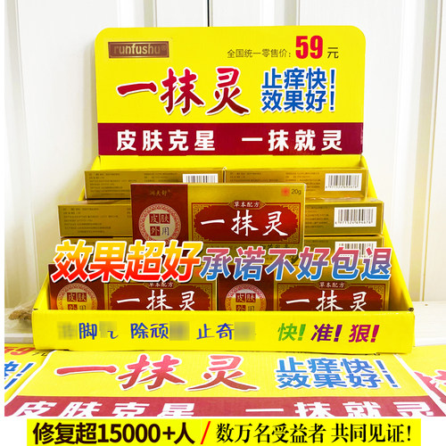 效果非常好 老包装一抹灵正品官方旗舰店药皮肤止痒草本抑菌乳膏