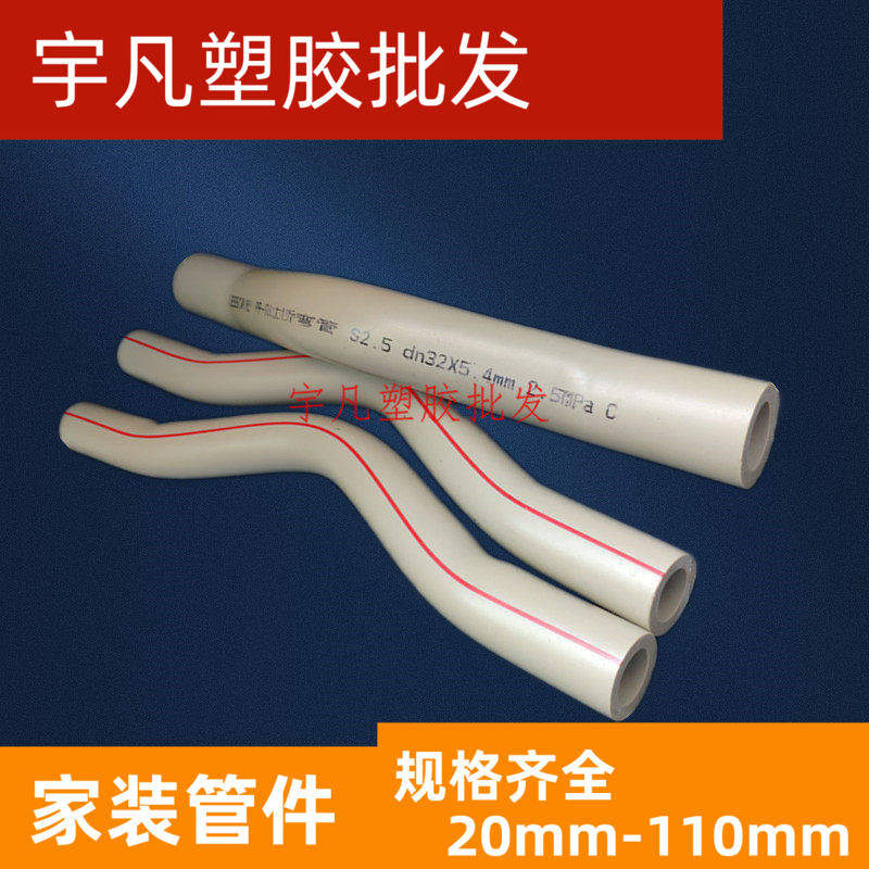 联塑PPR热熔水管材配件长过桥弯 冷热水过桥弯管接头20 25 32管件