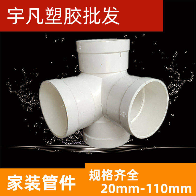 LESSO/联塑异径立体排污四通