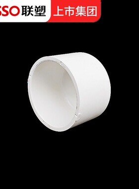 联水塑 PVC给管配件 堵头/管0帽/管堵 塞头20 25 32 4 5063上水管
