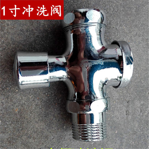 溪龙大便冲洗阀冲水阀手按式32