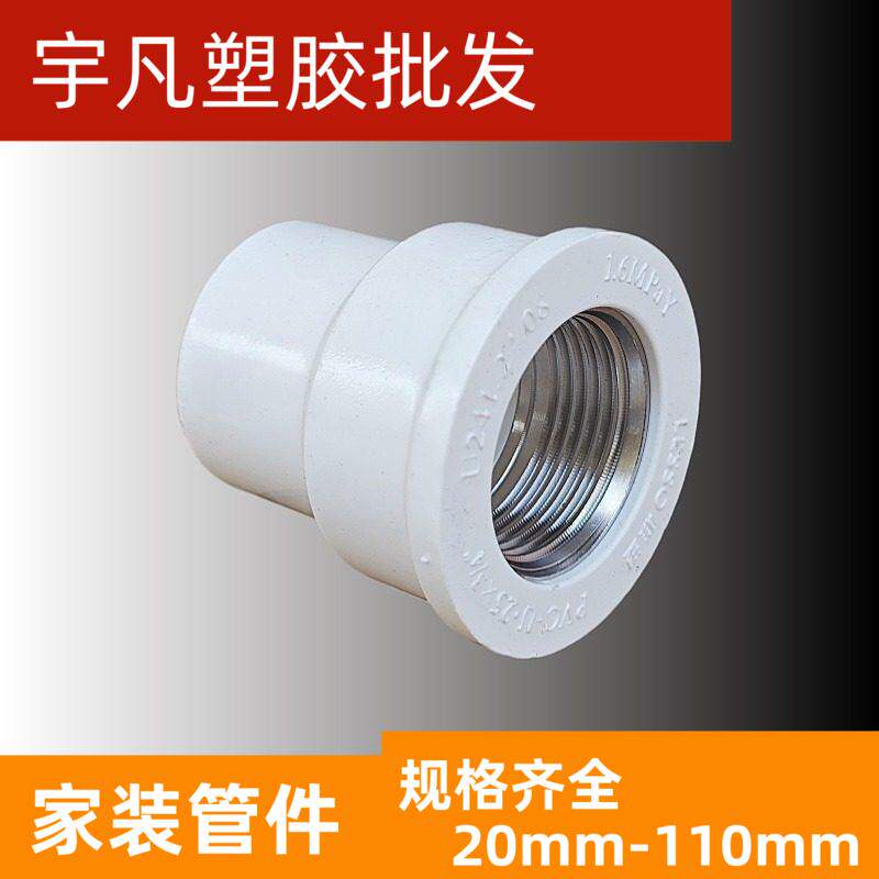 联塑直通铜内牙直通联塑