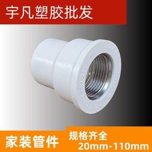 1寸 联塑PVC给水铜内牙直通 6分 配件 铜内丝异径直通