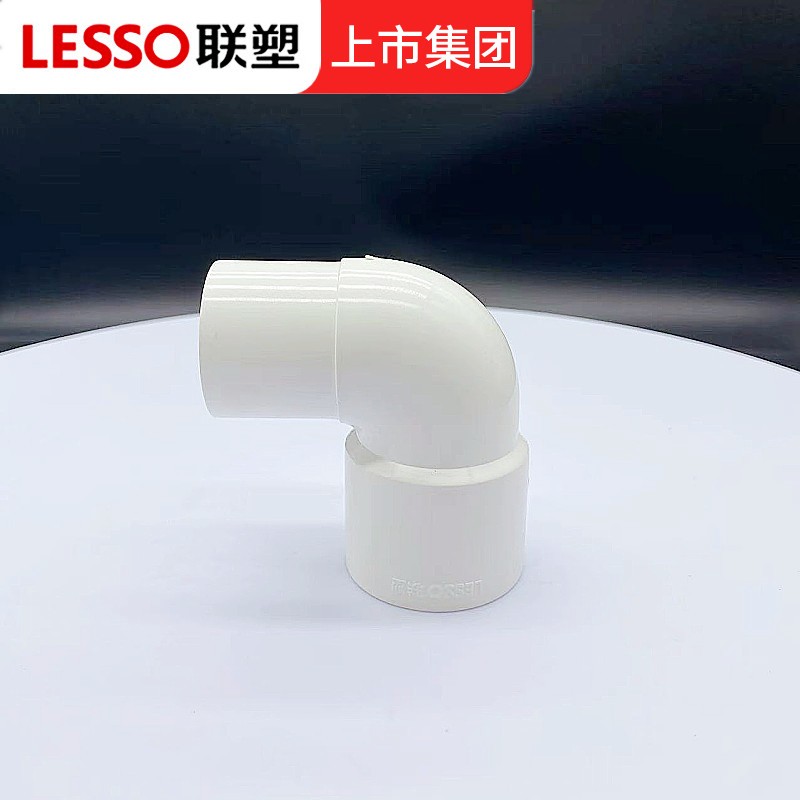 联塑PVC内插弯头内外插45度直角90度单承插弯头塑料20给水管配件