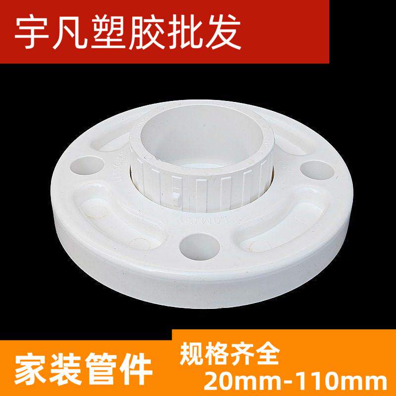 法兰160活套加厚法兰联塑11075