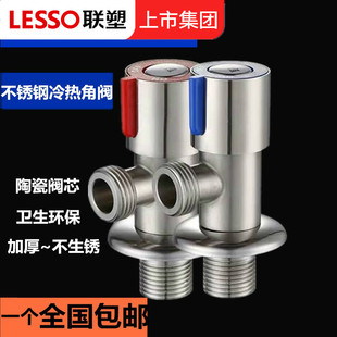 联塑开角阀全铜冷热加厚不锈钢三角阀热水器水龙头阀门开关止水阀