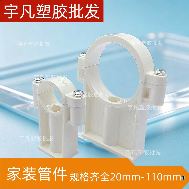 联塑20-63高脚管卡管码图片