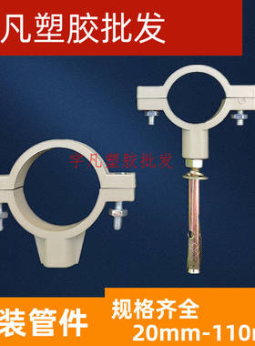 联塑ppr管卡管材配件卡子20 2532 40 50 水管I型塑料固定卡扣吊卡