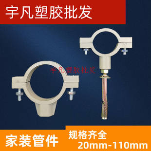 联塑ppr管卡管材配件卡子20 2532 40 50 水管I型塑料固定卡扣吊卡