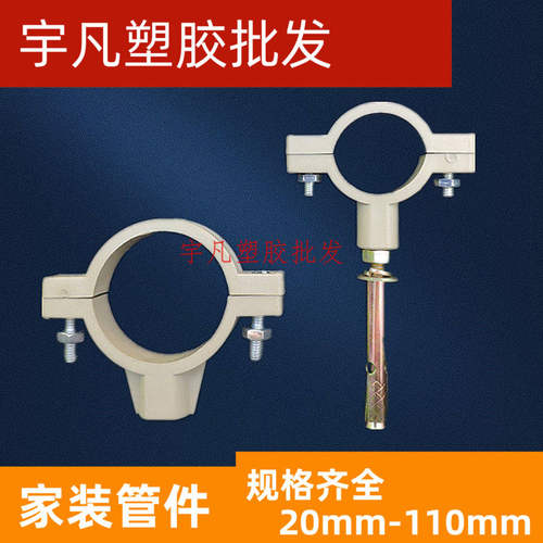 ppr管卡配件联塑品牌9.9