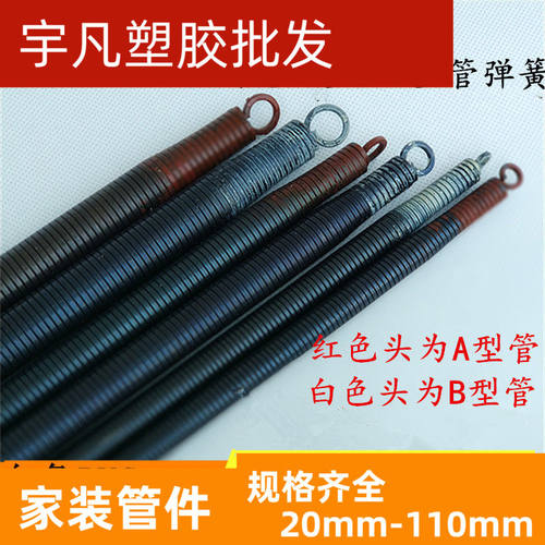 联塑线管弹簧162032弯管