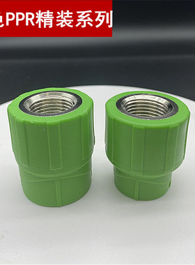 联塑ppr精品家装绿色2025内螺纹直通内丝接头通热熔连接配件加厚