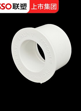 广东P圈VC白色给水 上水补心 变径 0*200 50*25 5*325 50*40