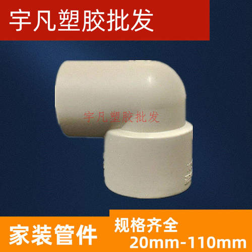 LESSO/联塑灰色白色弯头