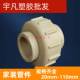 活接头20 4分 联塑PPR活接热熔水管配件全塑料 6分 1寸