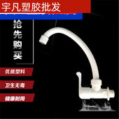 龙头 陶瓷蕊水龙头菜盆入墙式 单冷龙头10个65W23105 U横式 联塑PVC