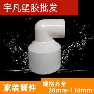 联塑PVC给水管配件 50弯头 异径弯头 40*32*25*20 大变小弯头管件