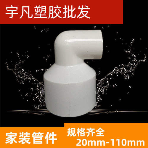 PVC自来水管件给水管配件联塑