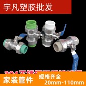 联塑PPR20双活接球阀25不锈钢阀门304开关32白色热水管灰色4配件