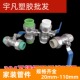 联塑PPR20双活接球阀25不锈钢阀门304开关32白色热水管灰色4配件