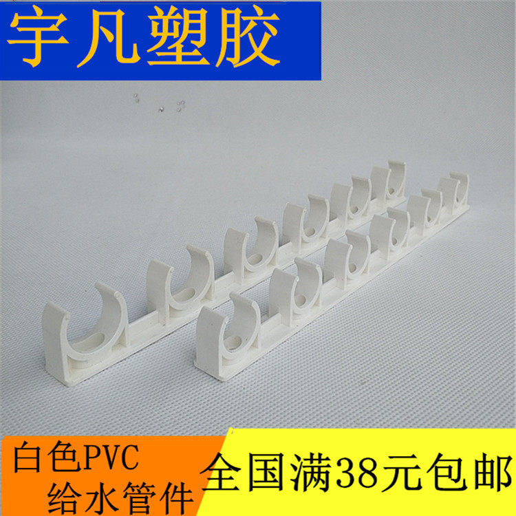广东联塑PVC给水电工塑料固定多位管卡水管 6位连排管夹排卡迫码_虎窝淘