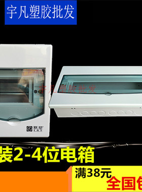 联塑4-6位暗装豪华铁底配电箱布线箱LPM-06AT1空气开关黑茶色