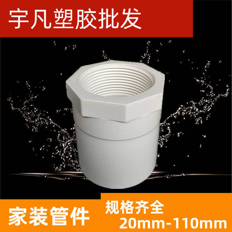 内牙直通给水LESSO/联塑