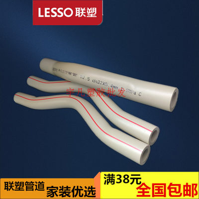 联塑PPR热熔水管材配件长过桥弯冷热水过桥弯管接头20 25 32管件