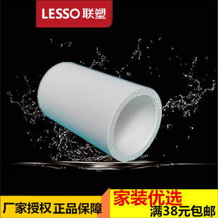 广东联塑 套筒 PVC给水管直通上水等径直接头 110mm管箍