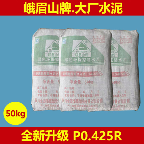 成都峨眉山大厂水泥po425