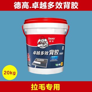 德高双组份背胶 德高卓越多效双组分背胶 拉毛专用 成都河沙水泥