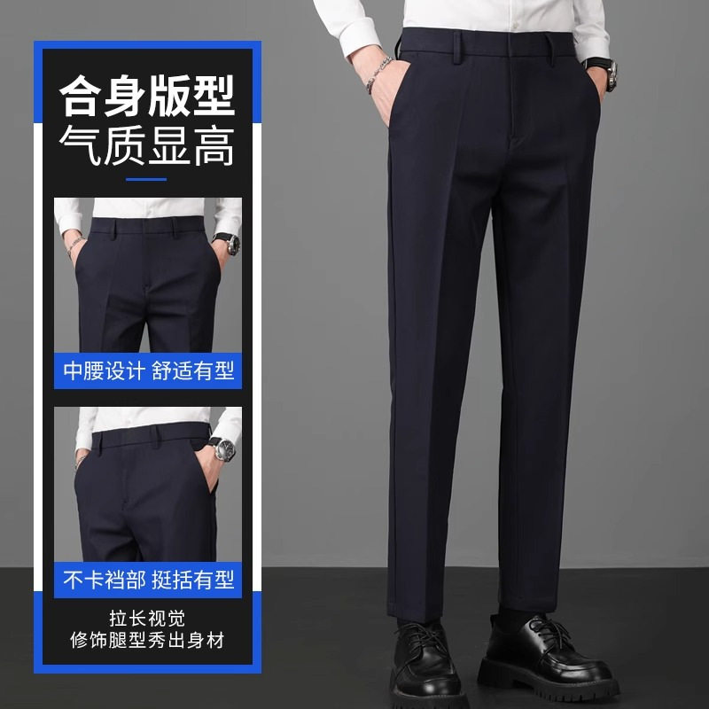 小西裤男高级感男土免烫正装九分裤商务上班职业伴郎西装长裤子秋
