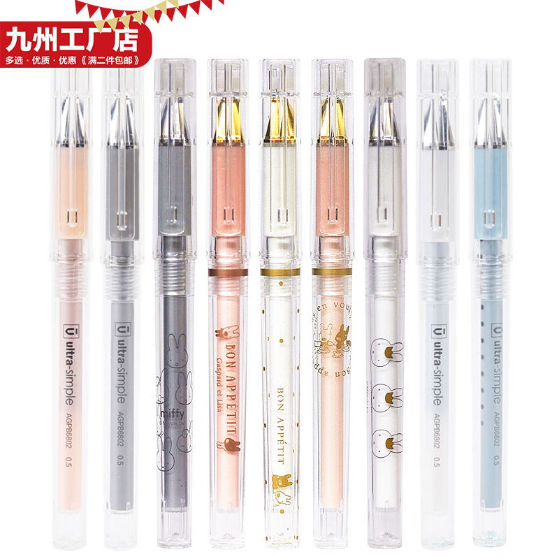 晨光优品超大容量加强针尖考试速干中性笔芯米菲限定学霸作业神器
