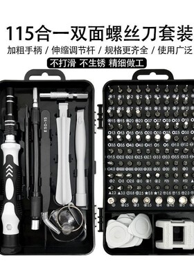 screwdriver, mobile phone repair screwdriver tool set工具