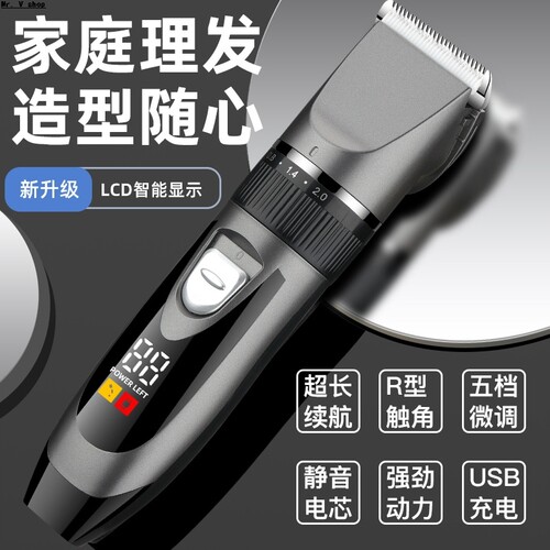 Men's hair clipper, electric push clipper, electric hair cli