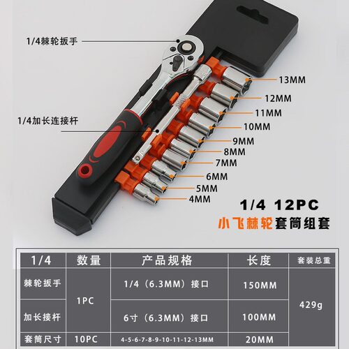 piece ratchet wrench socket set for home auto repair tools