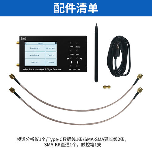 6G portable spectrum analyzer Wi Fi CDMA 35-620MHz wireless