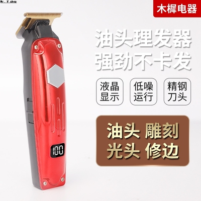 Men's hair clipper, electric push clipper, electric hair cli