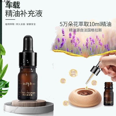 Car mounted perfume accessories Aromatherapy essential oil
