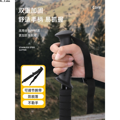 Outdoor equipment folding multifunctional cane hiking stick